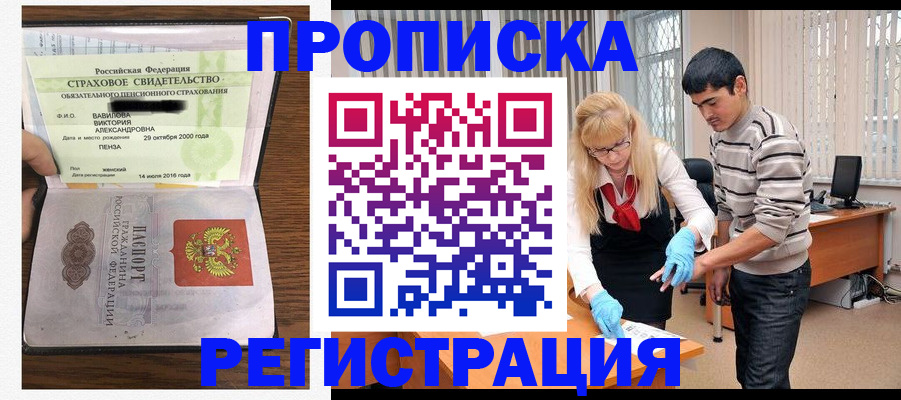 временная регистрация адрес в Хотьково