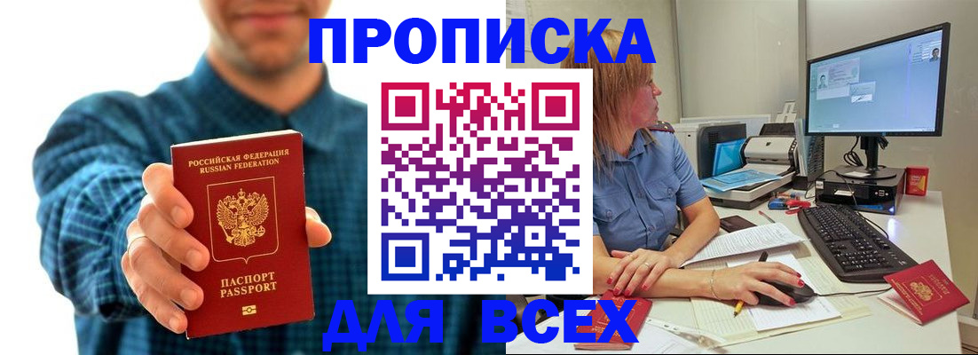 временная регистрация гарантия в Хотьково